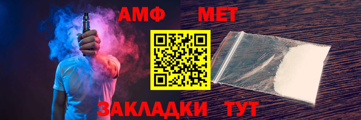 Качканар  Amphetamine  Вход с VPN  Amphetamine 98% 