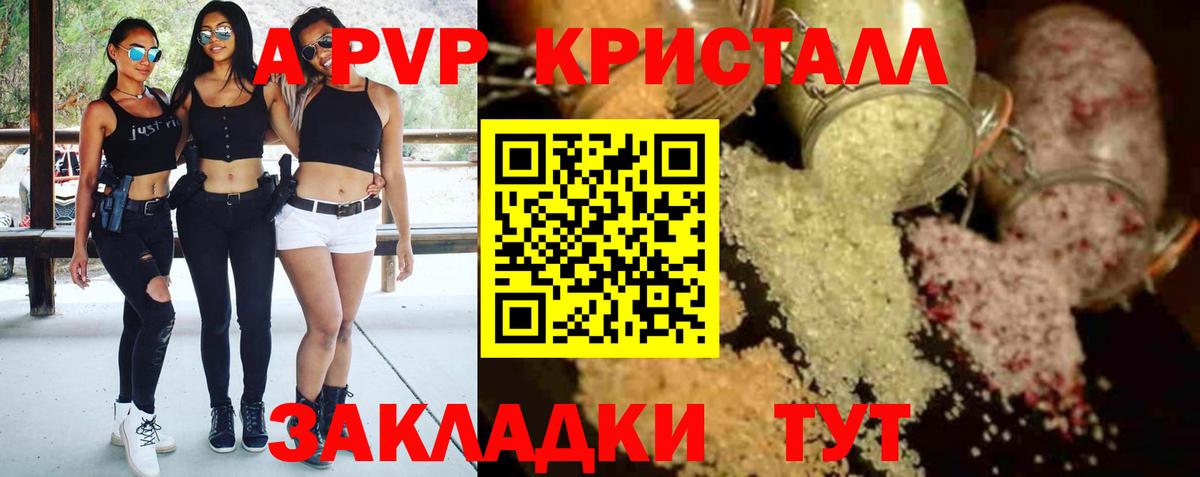 Качканар  Альфа ПВП Crystall  A-PVP мука  Альфа ПВП СК КРИС  Вход с VPN 