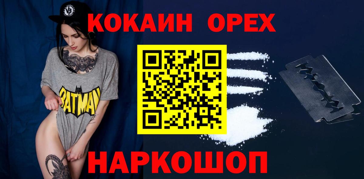 Кокаин  Кокаин 97%  Кокаин Боливия  Вход с VPN  Качканар 