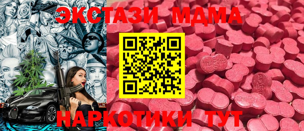 ЭКСТАЗИ круглые Качканар