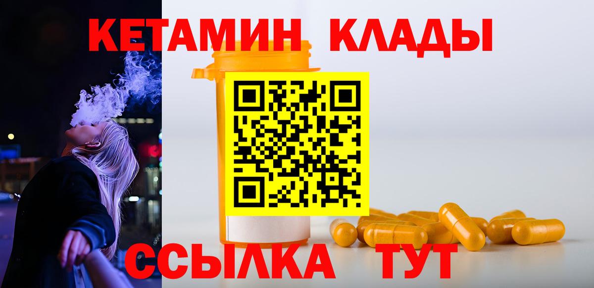 КЕТАМИН ketamine  КЕТАМИН VHQ  Качканар  Вход с VPN 