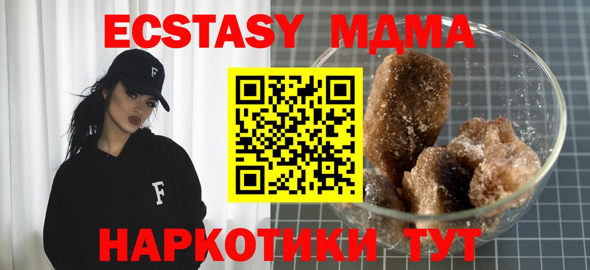 Качканар  МДМА crystal  Вход с VPN 