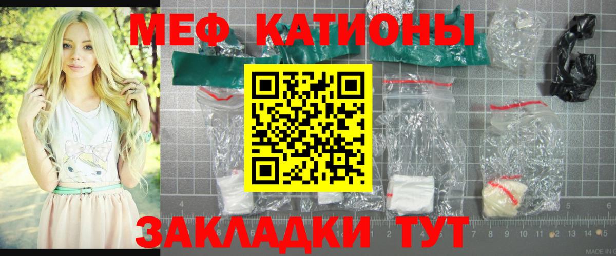 Меф мяу мяу  Качканар