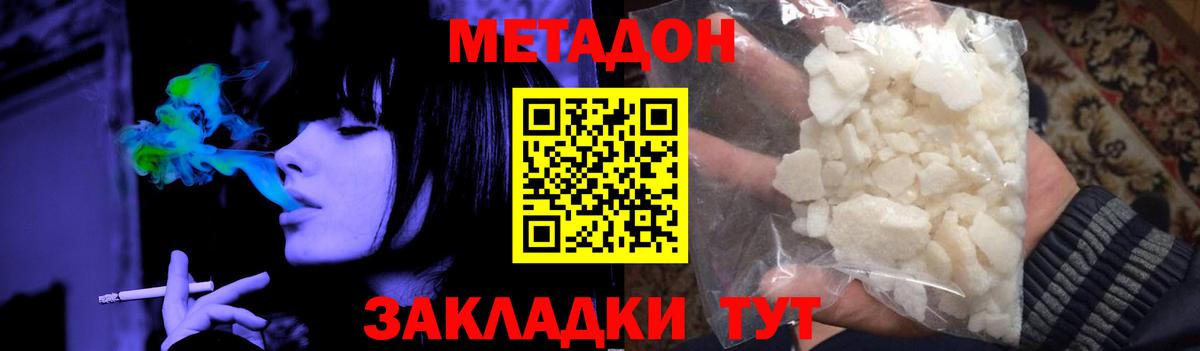 Метадон белоснежный  Метадон VHQ  blacksprut ONION  Качканар  мориарти телеграм  Вход с VPN 