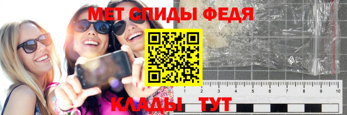 Метамфетамин мет  Вход с VPN  Качканар 