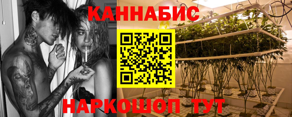 Бошки Шишки конопля  МАРИХУАНА LSD WEED  Качканар  Конопля индика  Вход с VPN 